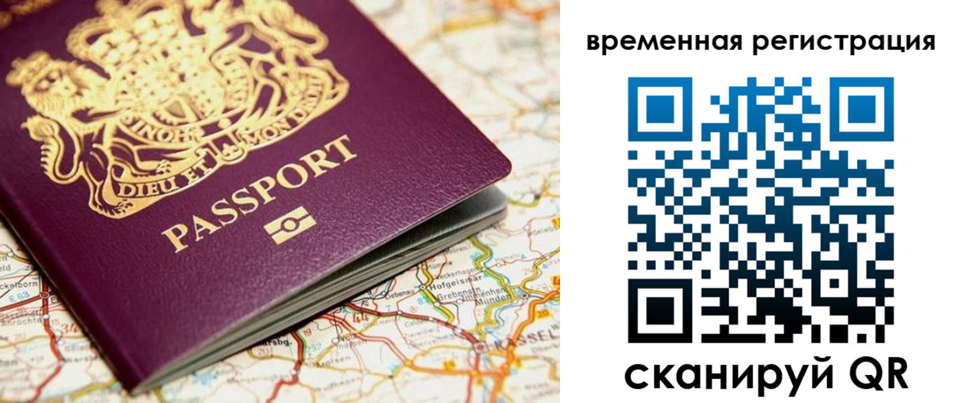 временная регистрация поиск в Санкт-Петербурге