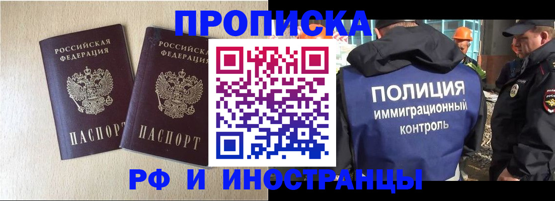 временная регистрация собственник в Санкт-Петербурге