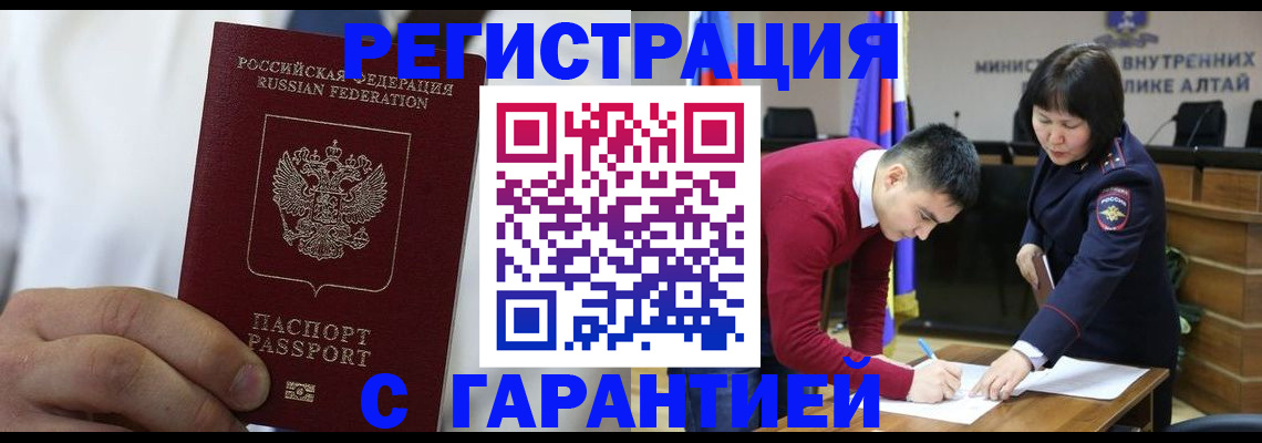 временная прописка в Санкт-Петербурге