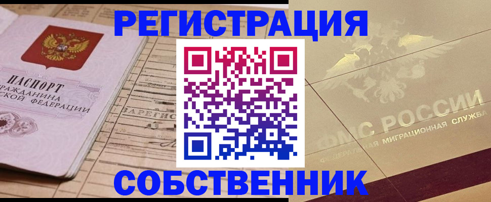 прописка поиск в Санкт-Петербурге
