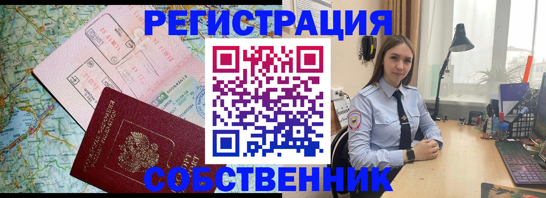 прописка для военкомата в Санкт-Петербурге