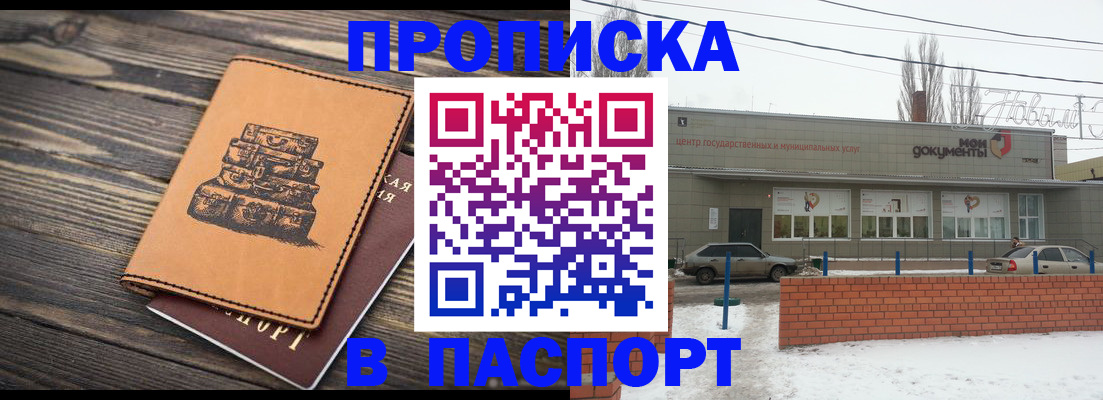 прописка поиск в Санкт-Петербурге