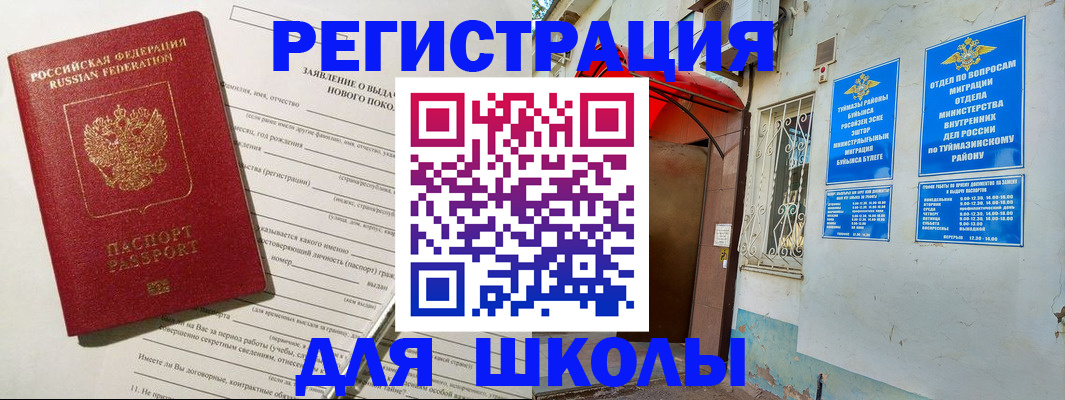 временная регистрация купить в Санкт-Петербурге