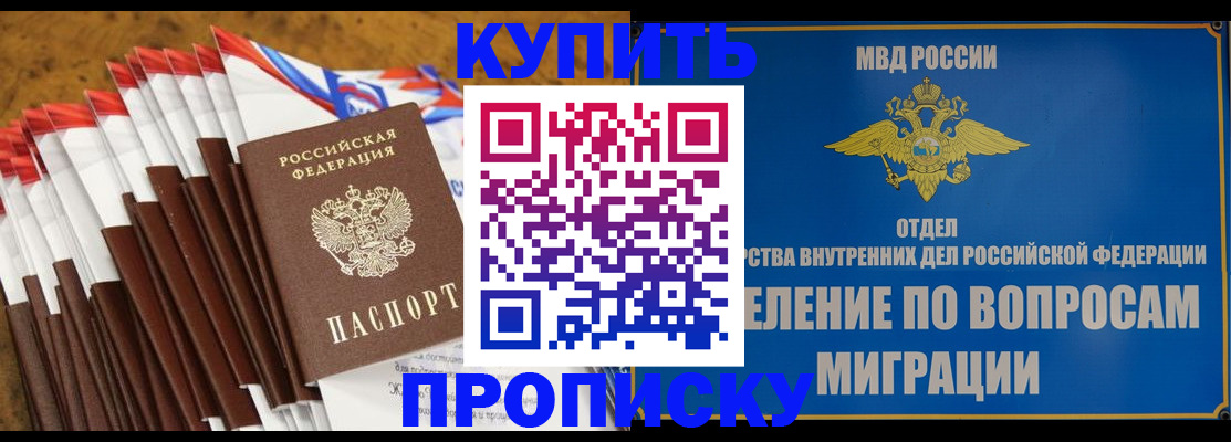 прописка для кредита в Санкт-Петербурге